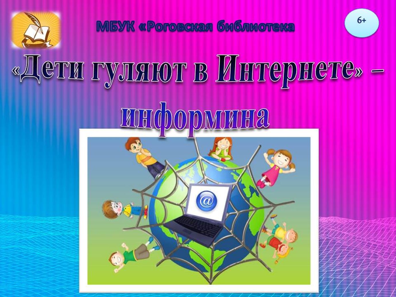 Интернет 1 1