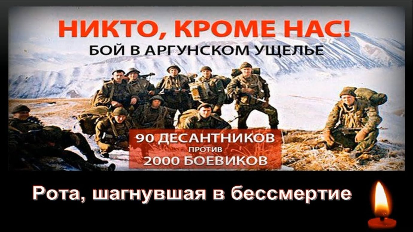6 рота псковских десантников фото погибших