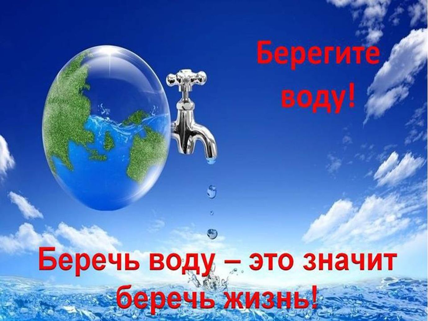 Вода – символ жизни на Земле» - Администрация Роговского сельского  поселения Тимашевского района