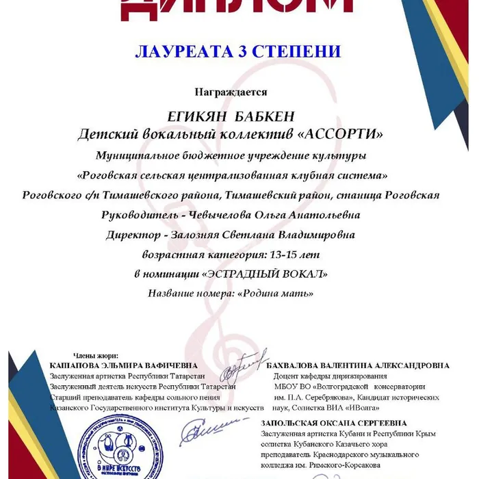 «Время Побеждать»