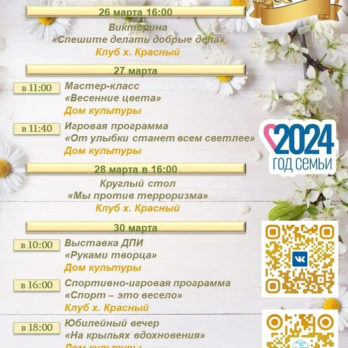План мероприятий!!!