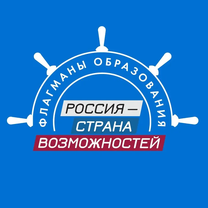 Флагманы образования