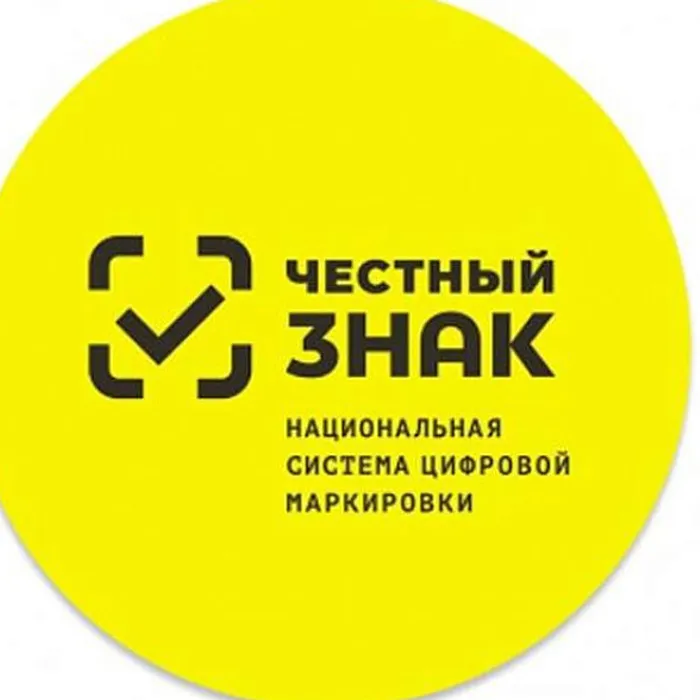 Обучающие дистанционные мероприятия по национальной системе  цифровой маркировки «Честный знак»