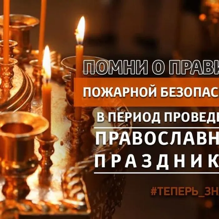 20 апреля православные христиане отметят главный праздник – Светлое Христово Воскресение (Пасха)