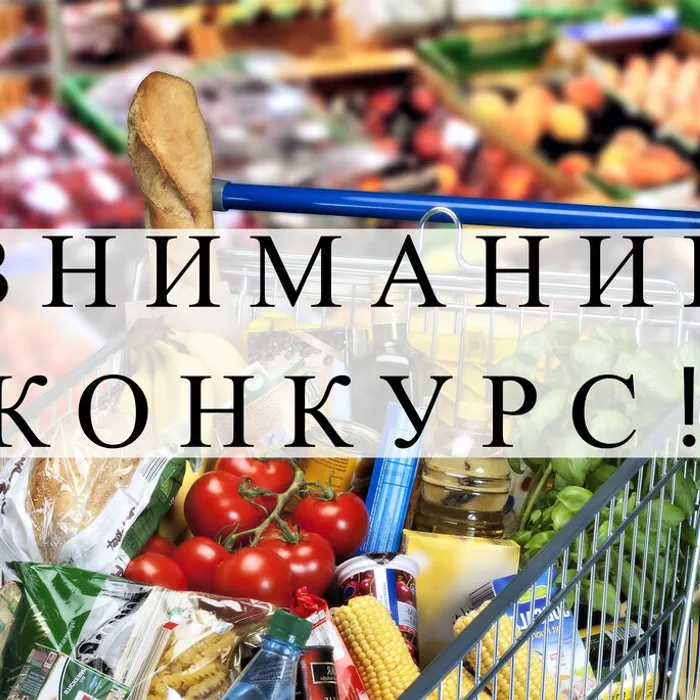 Информация о проведении конкурсов «Лучшее предприятие розничной торговли Краснодарского края 2024 года» и «Лучшая ярмарка  Краснодарского края 2024 года»
