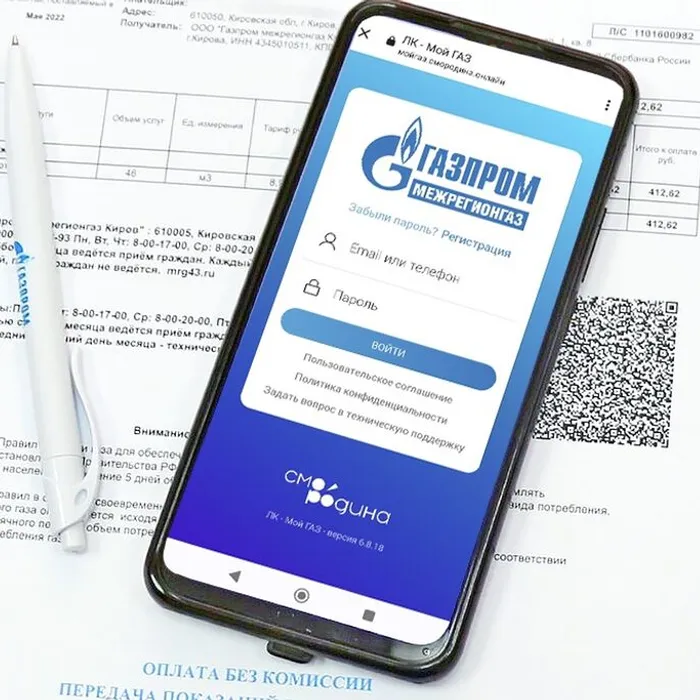 Ваш личный помощник — Личный кабинет и приложение «Мой газ»