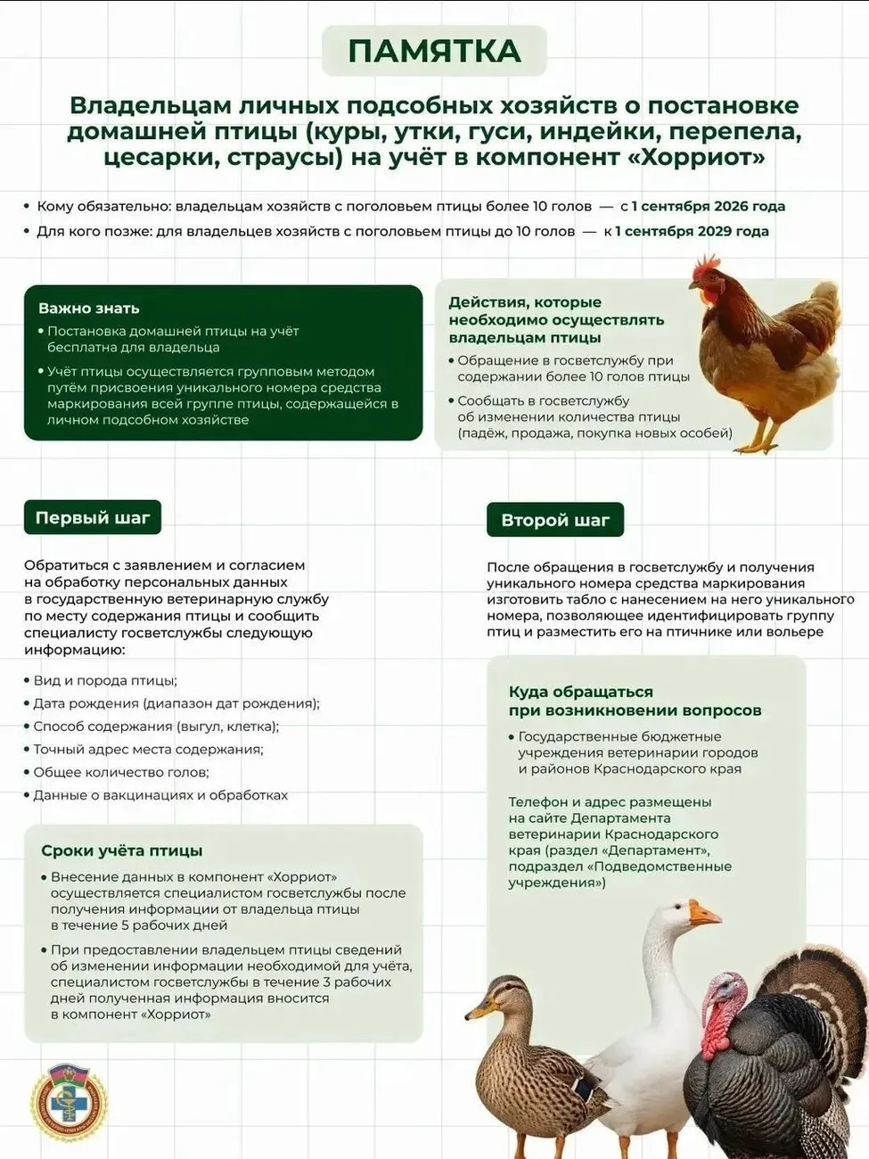 памятка (1)