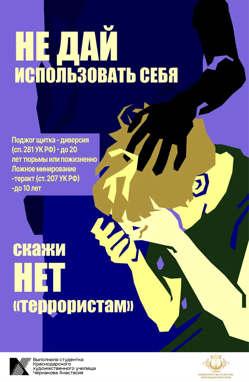 Не дай использовать себя
