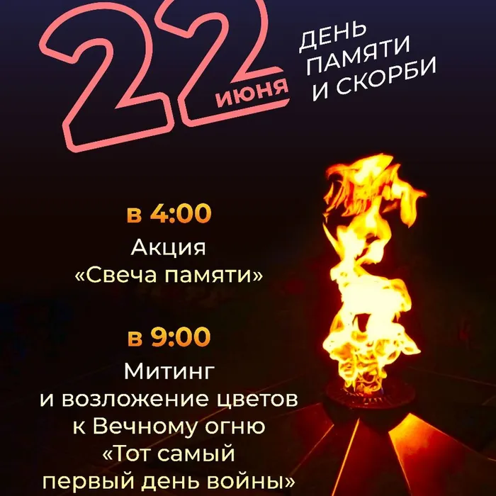 Афиша на 22 июня 2025