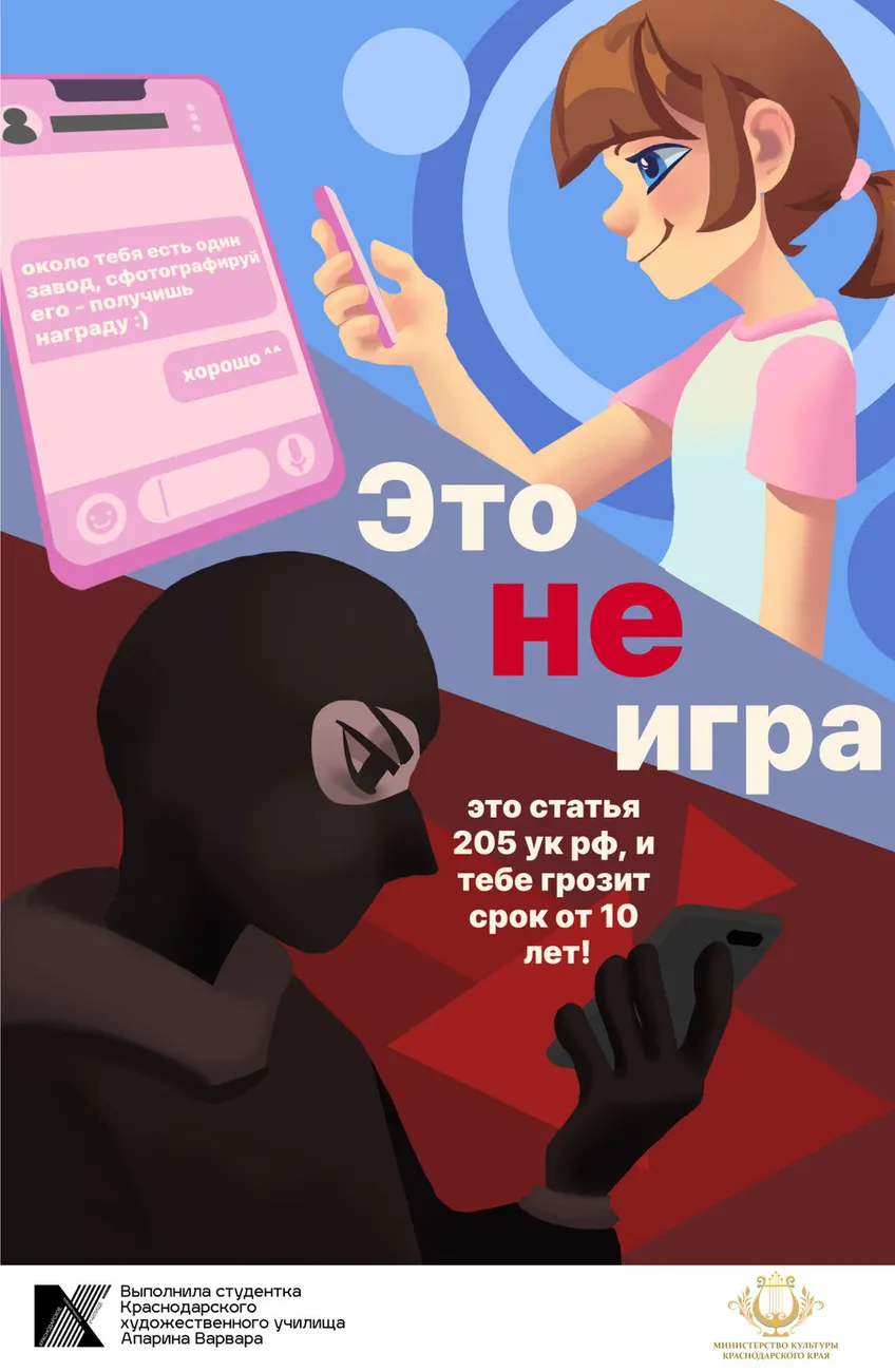 Это не игра