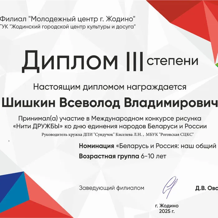 Международный конкурс рисунка «Нити Дружбы»