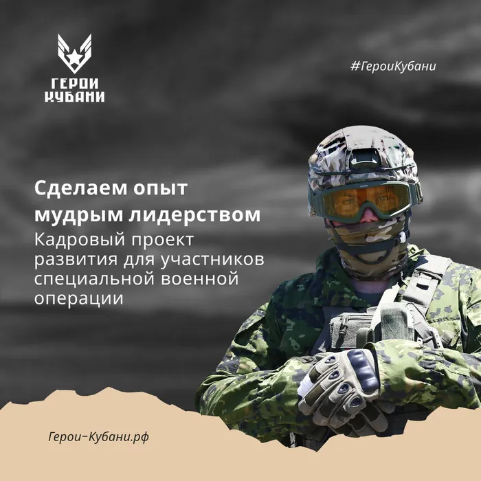 Край получит специалистов, готовых взять на себя управление, решать социальные задачи