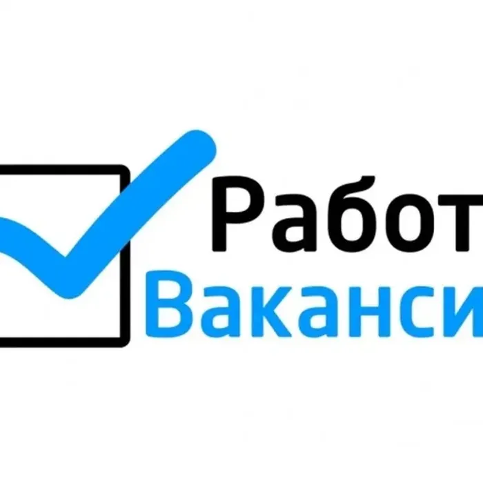 МКУ УКС МО ТИМАШЕВСКИЙ РАЙОН СРОЧНО ТРЕБУЮТСЯ: