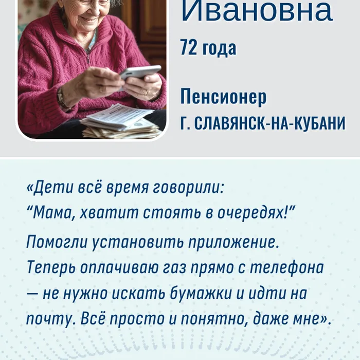 Больше никаких очередей. Истории от наших абонентов