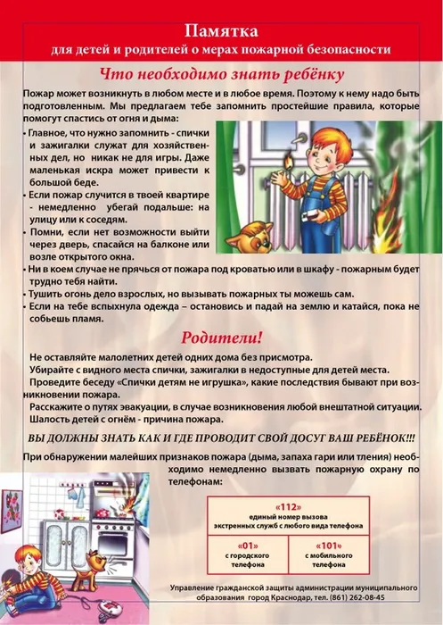 Дет_шалость