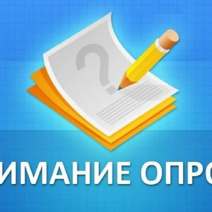 Анкетирование инвалидов трудоспособного возраста