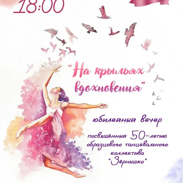 Юбилейный вечер танцевального коллектива!!!
