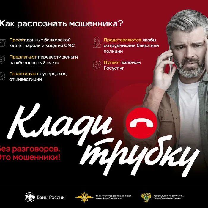 Если вам звонят мошенники, важно действовать быстро и осторожно. Вот несколько шагов, которые можно предпринять: