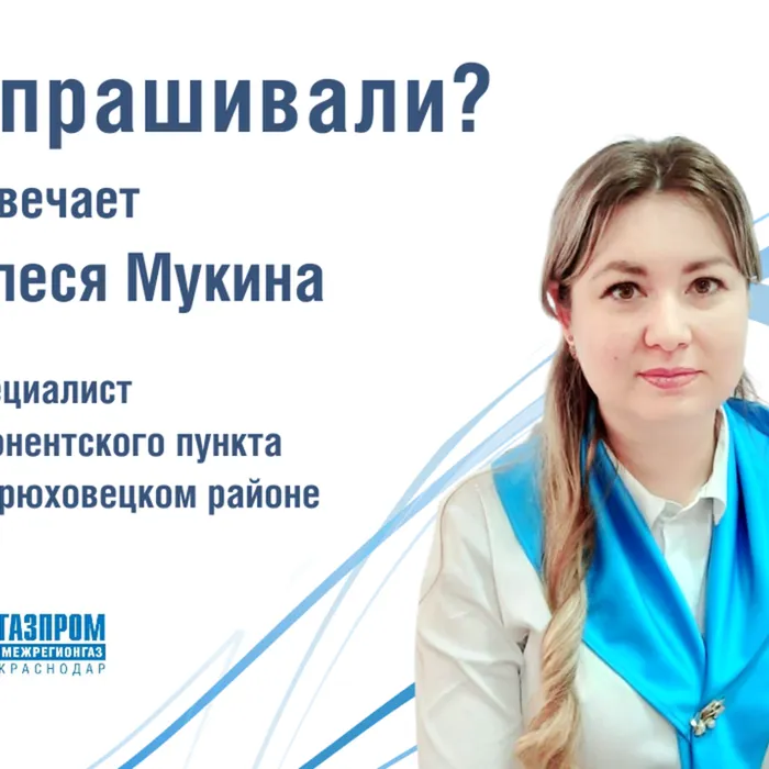 Отвечаем на вопрос абонента