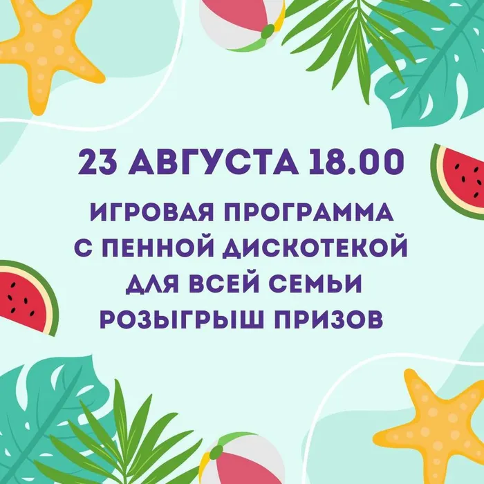МЕРОПРИЯТИЕ ДЛЯ ВСЕЙ СЕМЬИ В РОГОВСКОЙ! 🎉