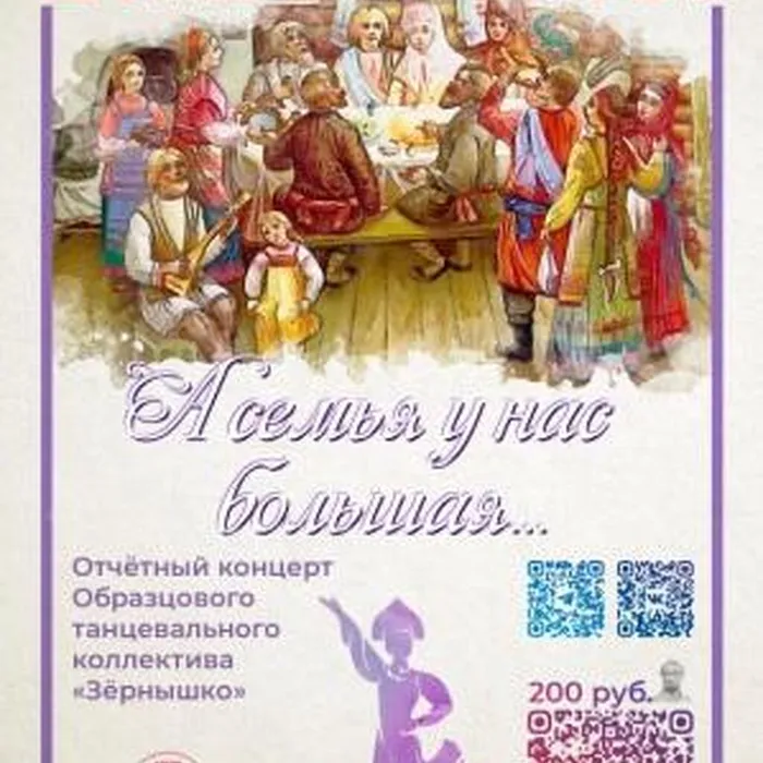 А семья у нас большая