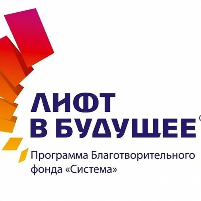 Стипендиальный конкурс "Система"