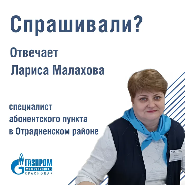 Отвечаем на ваш вопрос: «Квартира продана, но на электронный адрес прежнего собственника продолжают приходить уведомления поставщика газа. Как изменить данные на нового собственника?»