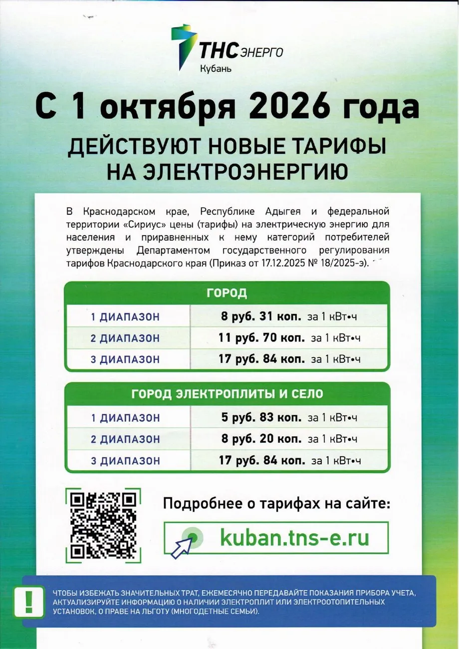 Повышение цен в октябре 2026 г._page-0001