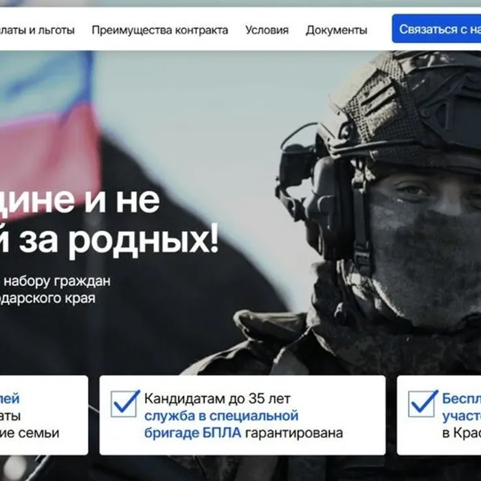 На Кубани действует единственный официальный ресурс по набору граждан на военную службу