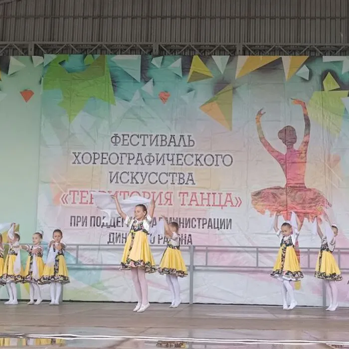 Территория танца